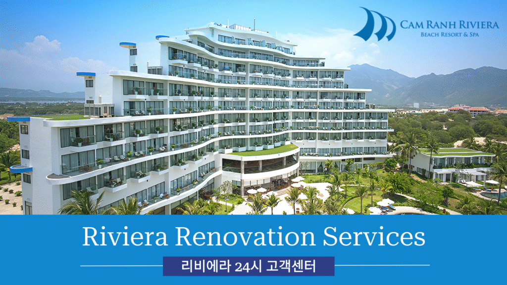 나트랑 리비에라 리조트